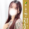 末永ひなみ