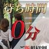 奥電案内人