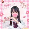 はる
