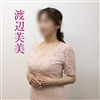 渡辺芙美