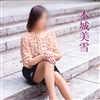 本城美雪