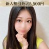 えま