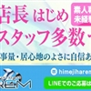 姫路ハーレム