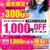 宇都宮人妻城