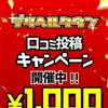 宇都宮人妻城
