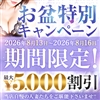 宇都宮人妻城