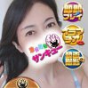 いよこ