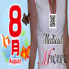 medical play 魅惑