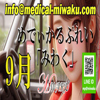 medical play 魅惑
