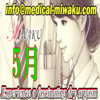 medical play 魅惑
