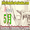 medical play 魅惑