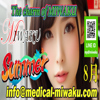 medical play 魅惑