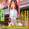 medical play 魅惑