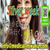 medical play 魅惑