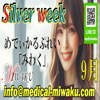 medical play 魅惑