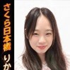 りか