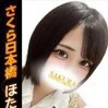 ほたる