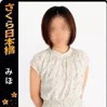 みほ