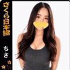 ちさ