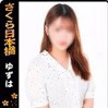 ゆずは