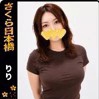 りり