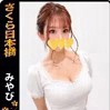 みやび