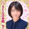 りん