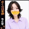 ちとせ