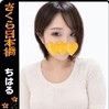 ちはる