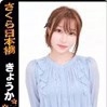 きょうか