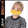 もえの
