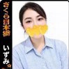 いずみ