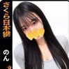 のん