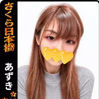 あずき