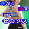 スポコスkunkakunka