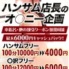 Spicyな女たち