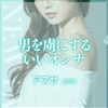 アズサ