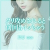 ユリ