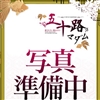 三好ほの香