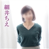 細井ちえ