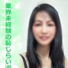めぐみ