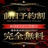 セレブクイーン
