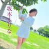 坂本えりな