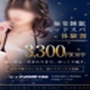 たっぷりハニーオイルSPA