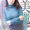 君坂 香純