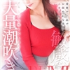 里崎 留美