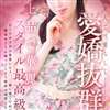 仁科 舞香