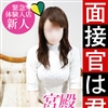 生田 優菜