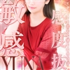 詩音 結菜