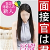 伊勢崎 彩
